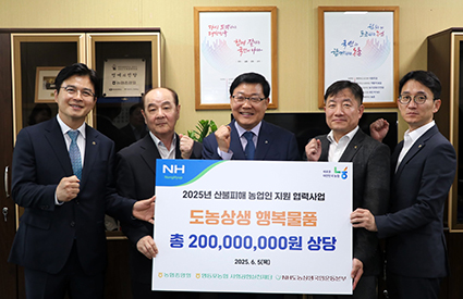 120-도농상생 행복물품 전달식.jpg