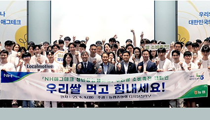 127-농업 혁신 아이디어 논의.jpg