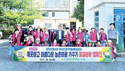 6.30-온양농협 여성대학++.jpeg