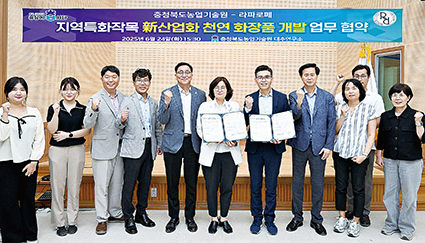 6.31-충북농기원, ‘천연 화장품.jpg