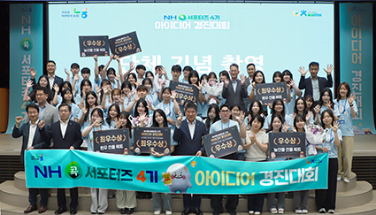 8.29-농협상호금융, 대학생 홍보단.jpg