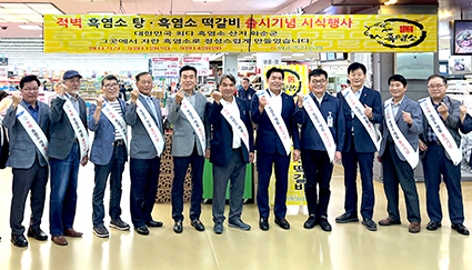 9.12-화순적벽흑염소 출시.jpg