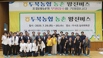 기사-울산, 왕진버스.JPG