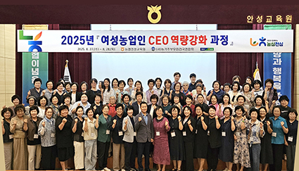 8.29-농협·농주모 교육.jpg