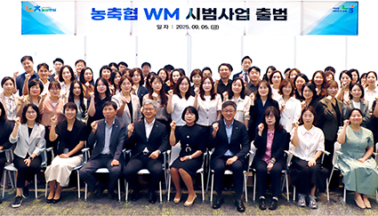 9.5-WM시범사업 출범식++.jpg