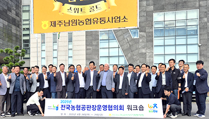 8.29-농협, 공판사업++.jpg