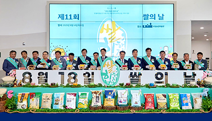 8.14-농협,쌀의 날 기념행사.jpg