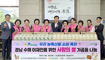 8.27-농협·고주모 경남수해.jpg