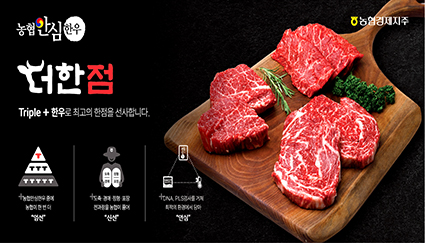 8.6-농협 축산물도매분사++.jpg