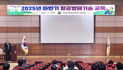 11.7-경남농관원, 항공방제 교육.jpg