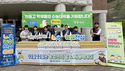 11.11-경북농, 가래떡데이.jpg