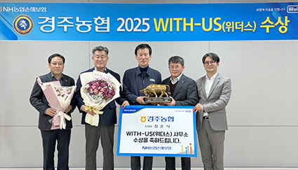 11.11-경주농협, 위더스 시상식++.jpg