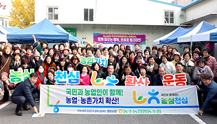 11.11-농소농협, 쌀 소비촉진 캠페인.jpeg