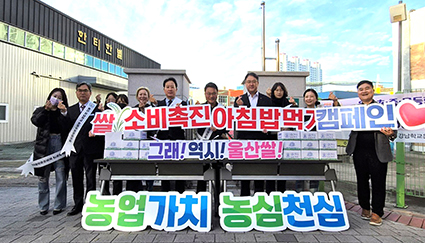 11.11-울산농협, 가래떡 1,300kg 전달.jpeg