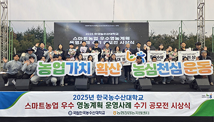 10.31-스마트농업 수기공모전.jpg